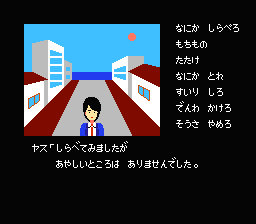 Portopia Renzoku Satsujin Jiken (J) - screen 1