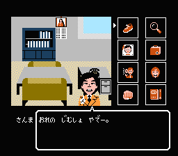 Sanma no Mei Tantei (J) - screen 1