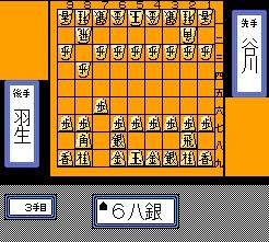 Shougi Meikan '92 (J) - screen 1