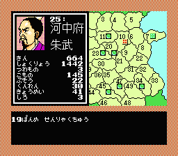 Suikoden - Tenmei no Chikai (J) - screen 1