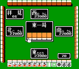Tamura Koushou Mahjong Seminar (J) - screen 1