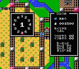 Tetsudou Ou - Famicom Boardgame (J) - screen 2