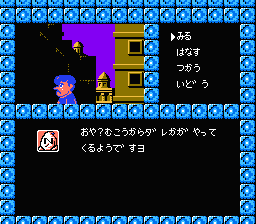 Touhou Kenbun Roku (J) - screen 1