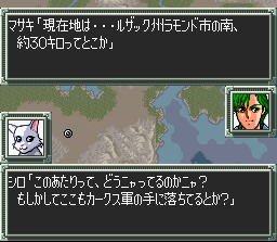 Super Robot Taisen EX (J) - screen 2
