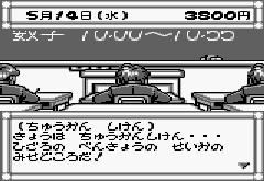 Pocket Love (J) [S] - screen 1