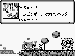 Dragon Ball Z Goku 2 (J) [S] - screen 2