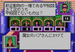 Mega Q - The Party Quiz Game (J) - screen 1