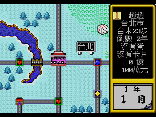 Taiwan Tycoon (J) [x] - screen 1