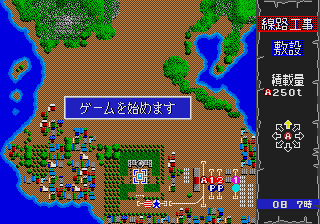 Take the 'A' Train (J) - screen 1