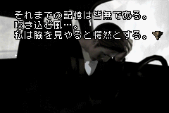 Silent Hill Play Novel (J) [0019] - screen 2