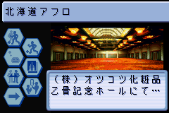 J-League Pocket (J) [0022] - screen 1