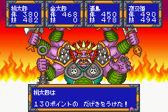 Momotaro Festival (J) [0023] - screen 1