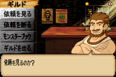 Monster Gate 2 - Dai Inaru Dungeon (J) [1063] - screen 1