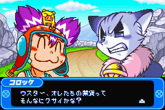 Croket! 2 Kindan no Bank to Banjyu (J) [1097] - screen 1