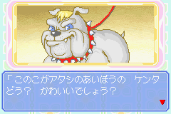 Nakayoshi Pet Advance Series 4 - Kawaii Koinu Kogatainuhen (J) [1098] - screen 1