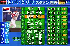 Field of Nine Digital Edition 2001 (J) [0117] - screen 3