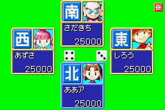 Dokodemo Taikyoku Yakuman Advance (J) [0156] - screen 2