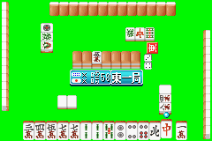 Dokodemo Taikyoku Yakuman Advance (J) [0156] - screen 1
