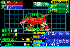 Cyberdrive Zoids (J) [1127] - screen 3