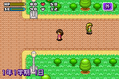 Gakkou o Tsukurou!! Advance (J) [0232] - screen 2