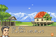 Monster Farm Advance (J) [0233] - screen 1