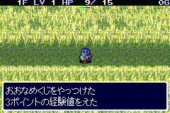 Dragon Quest - Torneko's Adventure 2 Advance (J) [0258] - screen 1