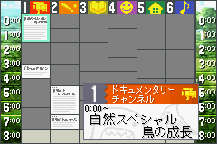 Domo-Kun no Fushigi Terebi (J) [0331] - screen 1