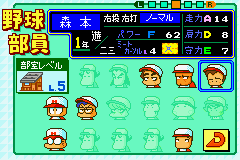 Power Pro Kun Pocket 4 (J) [0356] - screen 1