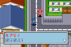 Keitai Denjuu Telefang 2 - Power Version (J) [0420] - screen 1