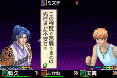 Harukanaru Jikuu no Naka de (J) [0629] - screen 1