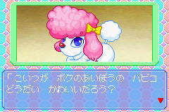 Nakayoshi Pet Advance Series 2 Kawaii Koinu (J) [0632] - screen 1