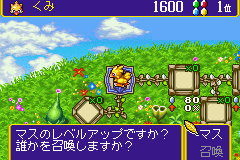 Chocobo Land - Game de Dice (J) [0824] - screen 2