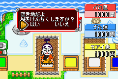 Shimura Ken no Bakatonosama (J) [0928] - screen 2