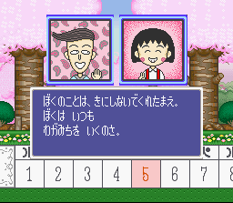 Chibi Maruko-chan - Harikiri 365-Nichi no Maki (J) - screen 1