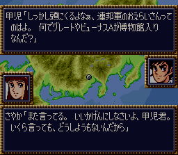 Dai-4-Ji Super Robot Taisen (J) (V1.0) - screen 2