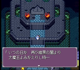 Daikaijuu Monogatari (J) (V1.0) - screen 1