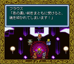 Lodoss Tou Senki - Record of Lodoss War (J) - screen 1