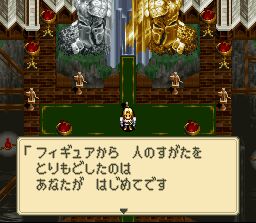 Mystic Ark (J) - screen 1