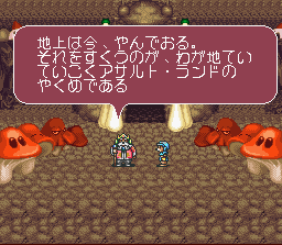 YamYam (J) - screen 2