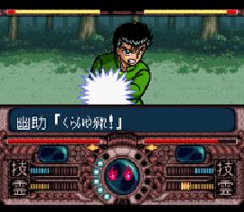 Yuu Yuu Hakusho (J) - screen 1