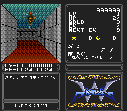 Double Dungeons (J) - screen 1
