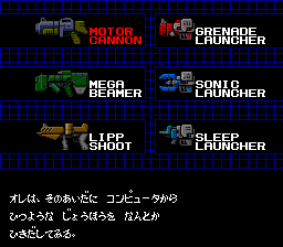 Silent Debuggers (J) - screen 2