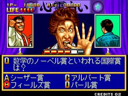 Quiz Meitantei Neo & Geo - Quiz Daisousa Sen part 2 - screen 1
