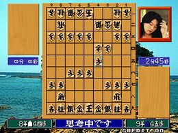 Syougi No Tatsujin - Master of Syougi - screen 1