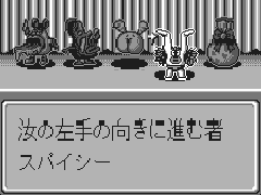 Engacho! (J) [M][!] - screen 2