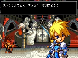 Guilty Gear Petit (J) - screen 1