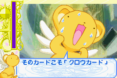Card Captor Sakura - Card Friends (J) [1461] - screen 3