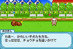 Oshare Wanko (J) [1552] - screen 1