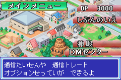 Duel Masters 2: Kirifuda Shoubu Version (J) [1586] - screen 1
