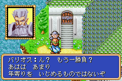 Shining Force Kuroki Ryuu no Fukkatsu (J) [1603] - screen 1